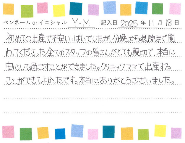 入院生活のご感想 画像