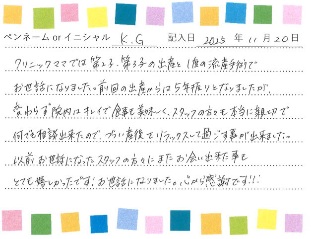 入院生活のご感想 画像