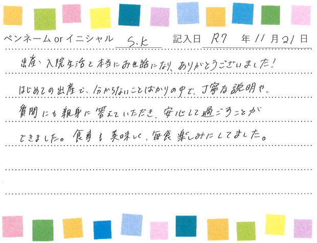 入院生活のご感想 画像