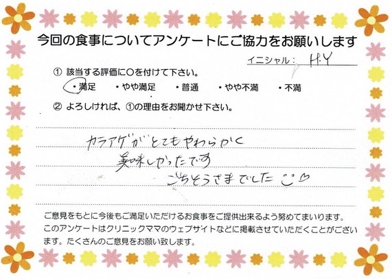 入院中のお食事に対するご感想 画像
