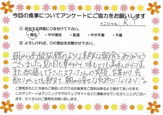 入院中のお食事に対するご感想 画像
