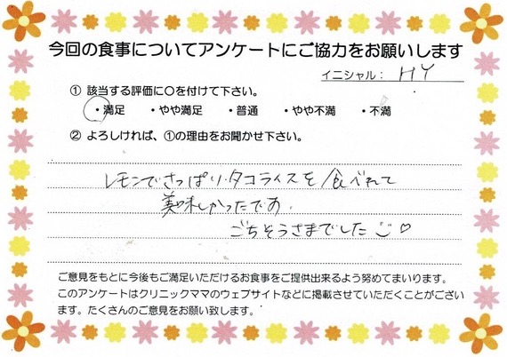 入院中のお食事に対するご感想 画像