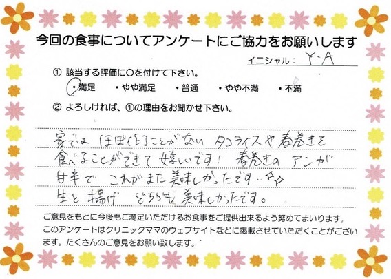 入院中のお食事に対するご感想 画像