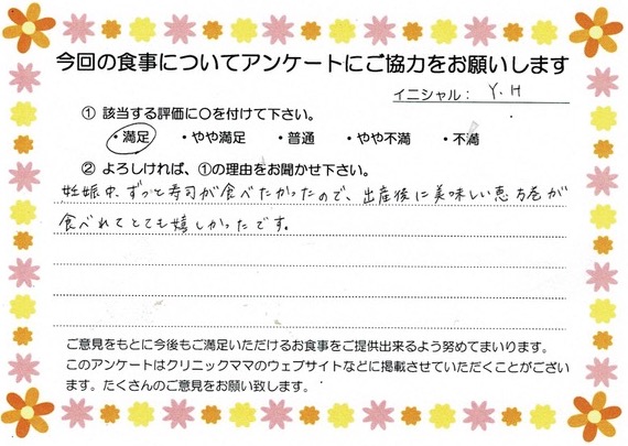 入院中のお食事に対するご感想 画像