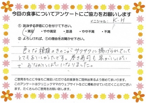 入院中のお食事に対するご感想 画像