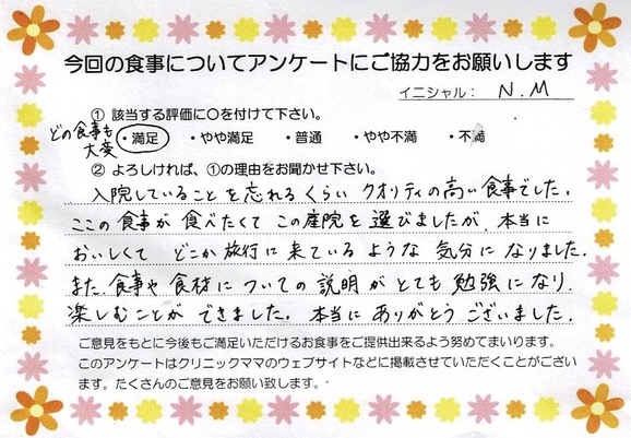 入院中のお食事に対するご感想 画像