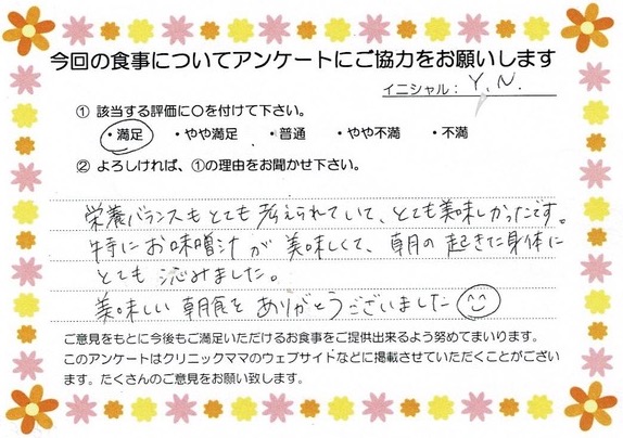 入院中のお食事に対するご感想 画像