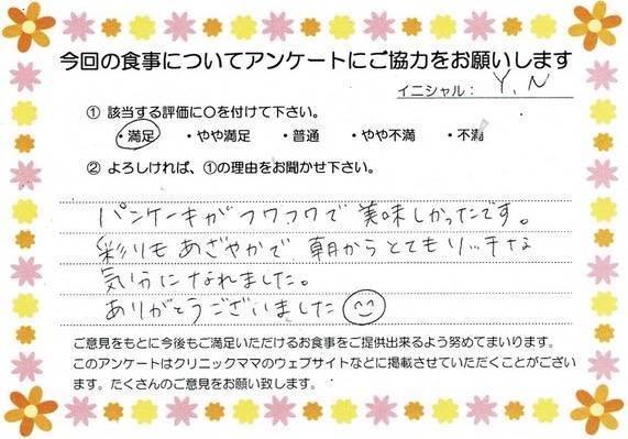 入院中のお食事に対するご感想 画像