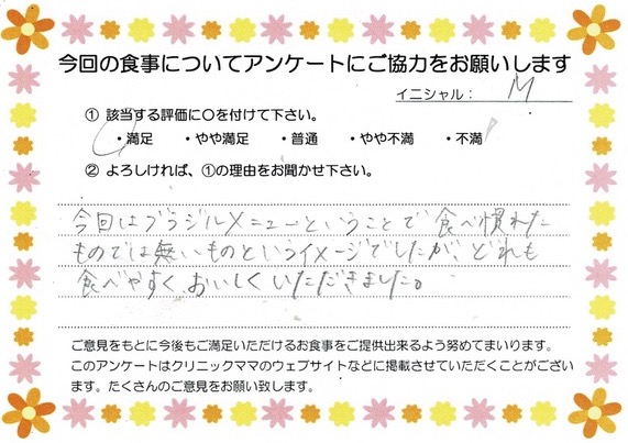 入院中のお食事に対するご感想 画像