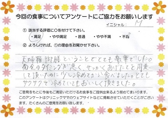 入院中のお食事に対するご感想 画像