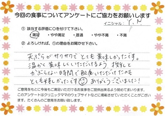入院中のお食事に対するご感想 画像