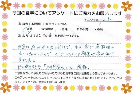 入院中のお食事に対するご感想 画像