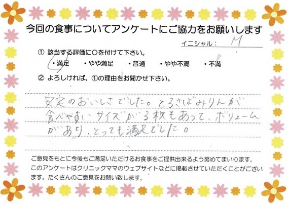 入院中のお食事に対するご感想 画像
