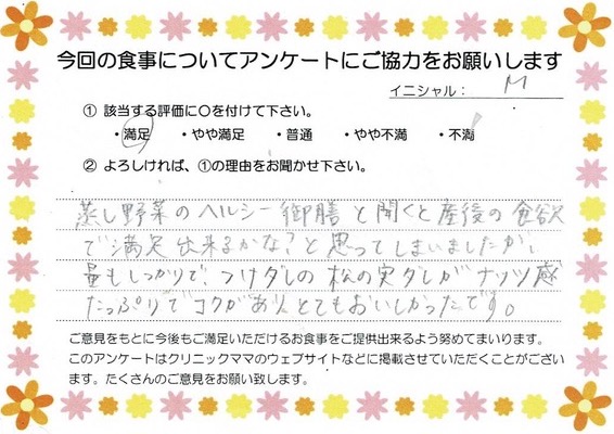 入院中のお食事に対するご感想 画像