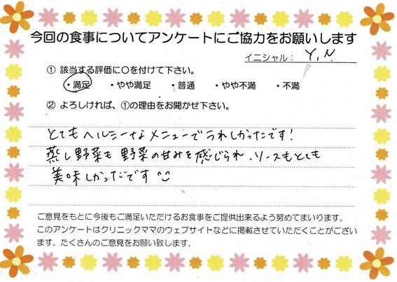 入院中のお食事に対するご感想 画像