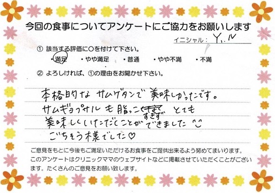 入院中のお食事に対するご感想 画像