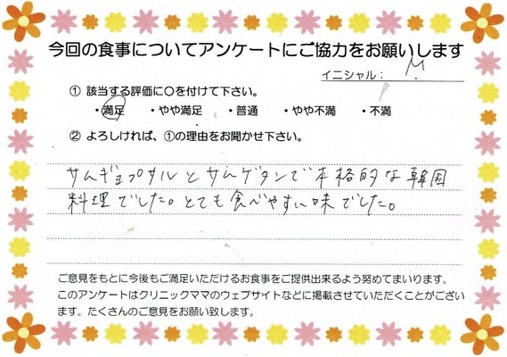 入院中のお食事に対するご感想 画像
