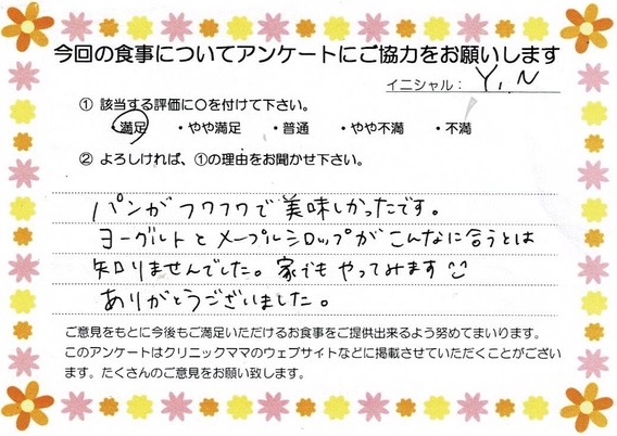 入院中のお食事に対するご感想 画像