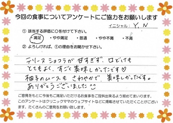 入院中のお食事に対するご感想 画像