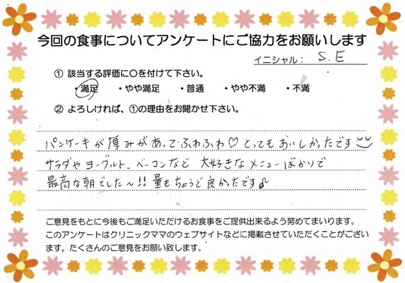 入院中のお食事に対するご感想 画像
