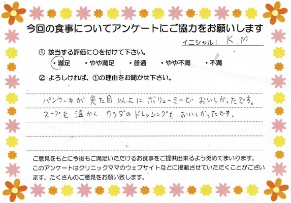 入院中のお食事に対するご感想 画像