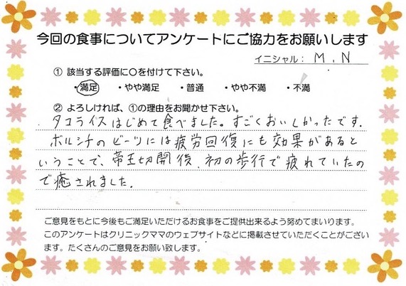 入院中のお食事に対するご感想 画像