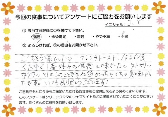 入院中のお食事に対するご感想 画像