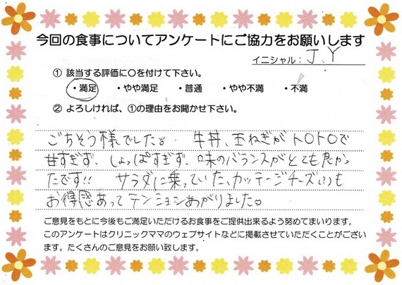 入院中のお食事に対するご感想 画像