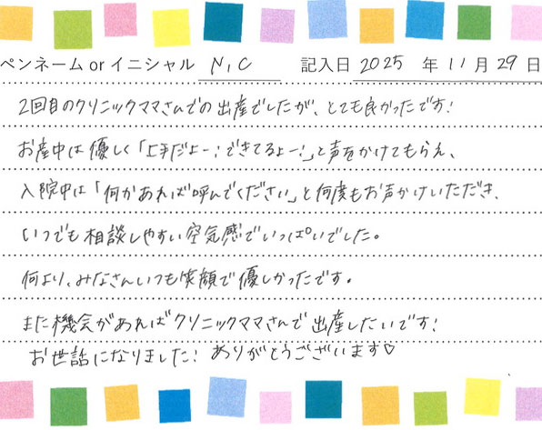 入院生活のご感想 画像