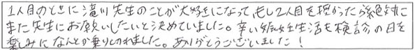 クリニックママを選んでいただいた理由やご要望 画像