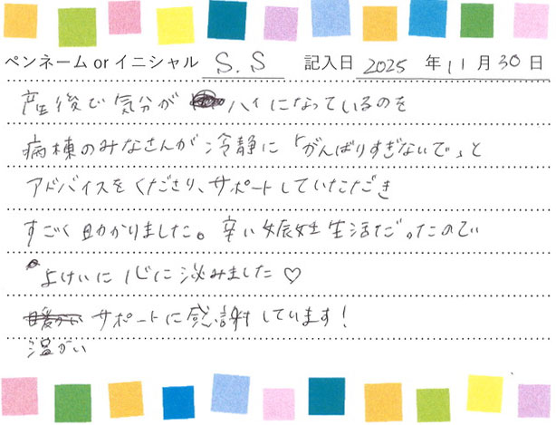 入院生活のご感想 画像