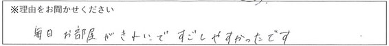 クリーンスタッフの対応 画像