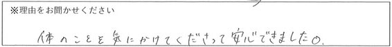 エステスタッフの対応 画像