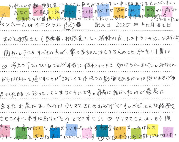 入院生活のご感想 画像