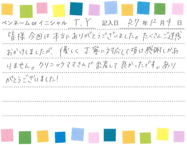 入院生活のご感想 画像