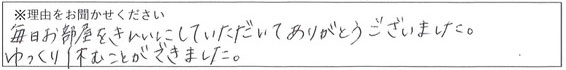 クリーンスタッフの対応 画像