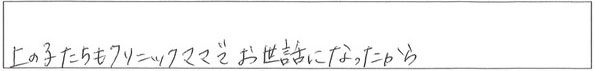 クリニックママを選んでいただいた理由やご要望 画像