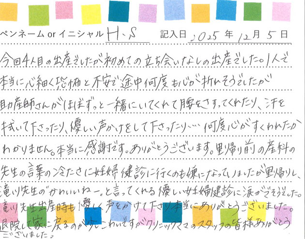 入院生活のご感想 画像