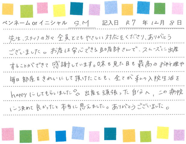 入院生活のご感想 画像