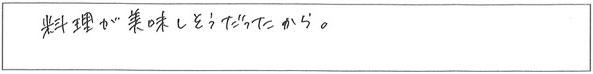 クリニックママを選んでいただいた理由やご要望 画像
