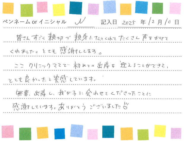 入院生活のご感想 画像