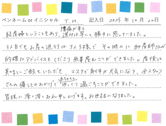 入院生活のご感想 画像