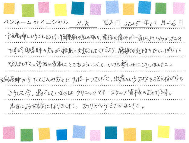 入院生活のご感想 画像