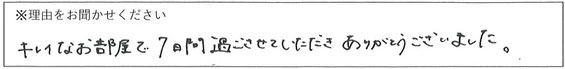 クリーンスタッフの対応 画像