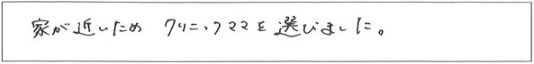 クリニックママを選んでいただいた理由やご要望 画像