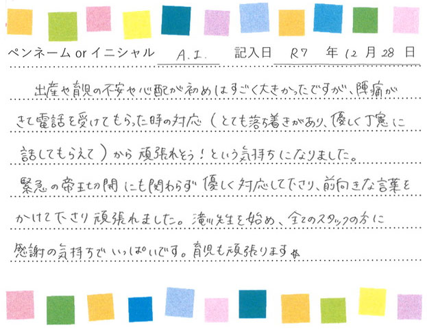 入院生活のご感想 画像