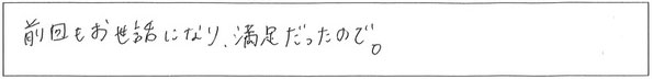 クリニックママを選んでいただいた理由やご要望 画像