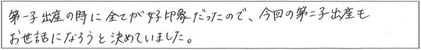 クリニックママを選んでいただいた理由やご要望 画像