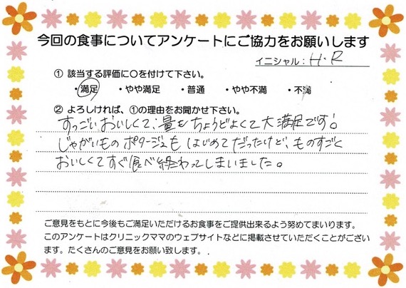 入院中のお食事に対するご感想 画像