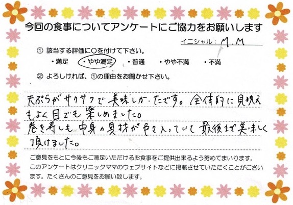 入院中のお食事に対するご感想 画像